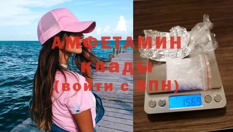 Amphetamine Розовый  Пугачёв 