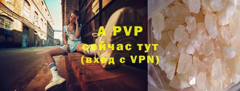 A-PVP мука  где продают   Пугачёв 